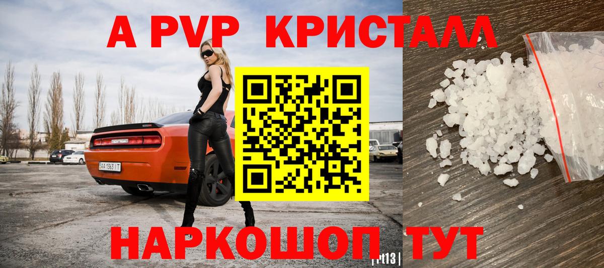 Alpha PVP мука  Вход с VPN  Alpha PVP Соль  Alfa_PVP  Донской  APVP кристаллы 