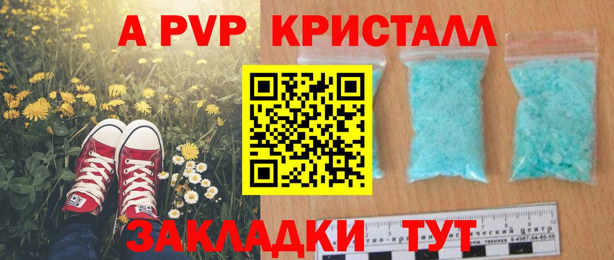A-PVP мука Донской