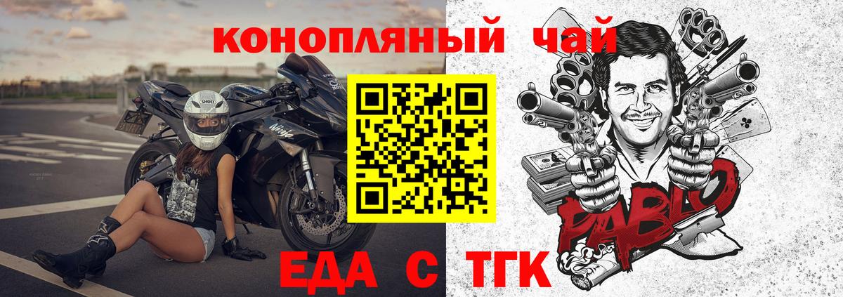 Донской  Cannafood конопля  Вход с VPN 