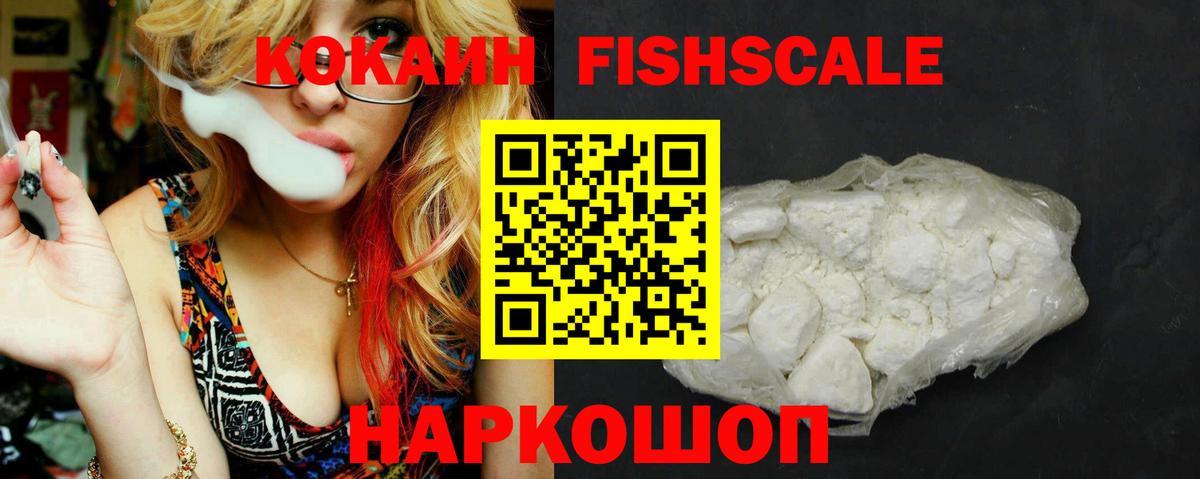 дарнет шоп  Кокаин 99%  Вход с VPN  Донской  COCAIN 