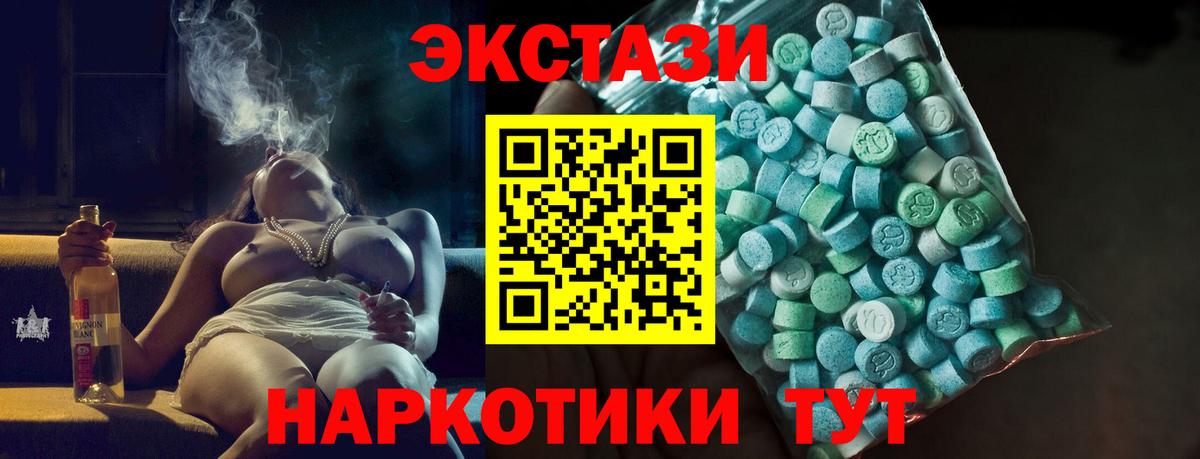 Донской  купить   ЭКСТАЗИ mix  Вход с VPN  Экстази VHQ  Ecstasy 