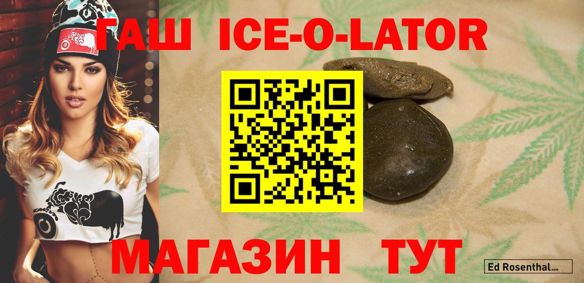 Гашиш гашик  Гашиш Premium  Донской  ГАШИШ  Вход с VPN 