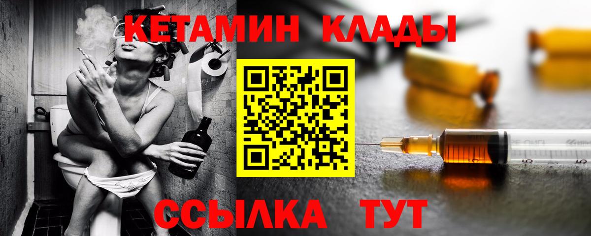 Кетамин VHQ  КЕТАМИН ketamine  Вход с VPN  Донской 