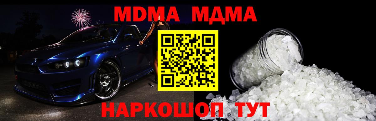 MDMA  Вход с VPN  Донской  МДМА молли 
