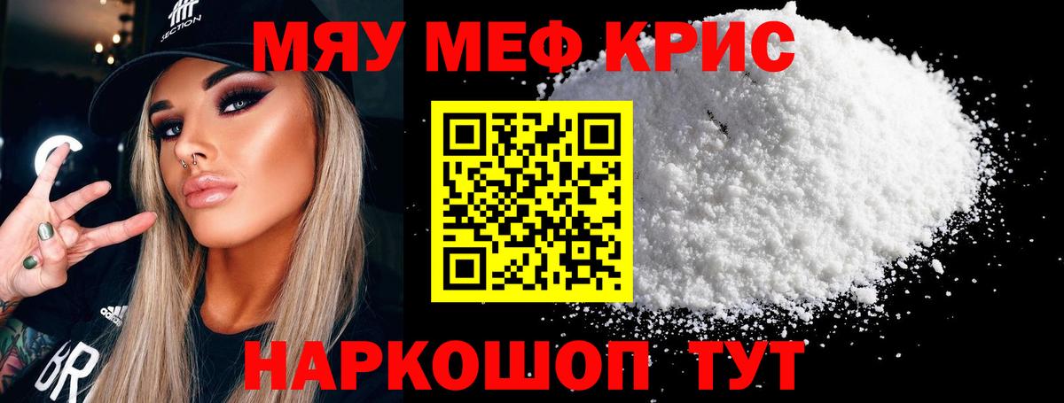 Меф мука Донской