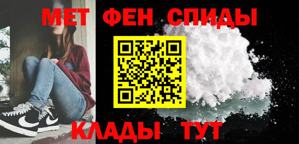 МЕТАМФЕТАМИН Methamphetamine Донской