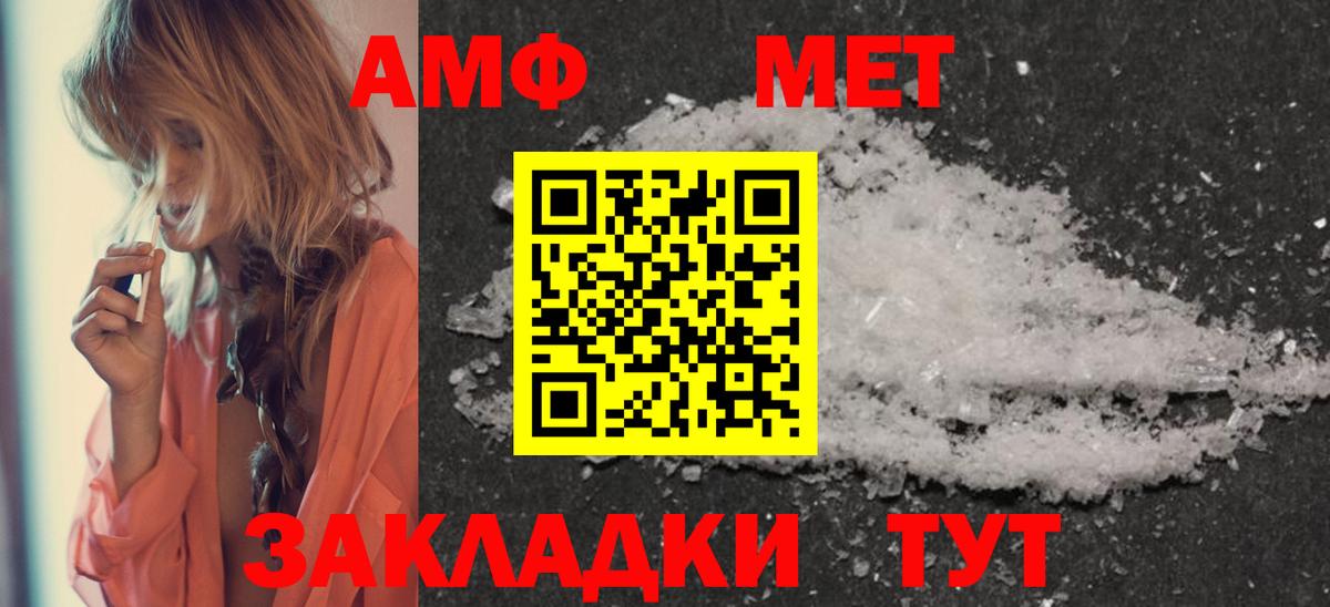 Донской  Метамфетамин винт  Вход с VPN 