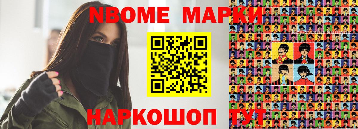 Донской  Марки N-bome 1,8мг  Вход с VPN  Марки N-bome 1,8мг 