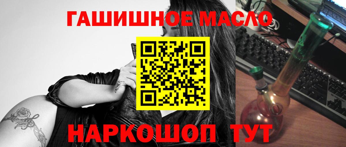 Дистиллят ТГК гашишное масло Донской