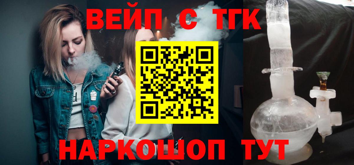 продажа наркотиков  ТГК THC oil  Вход с VPN  Донской  ТГК вейп с тгк 