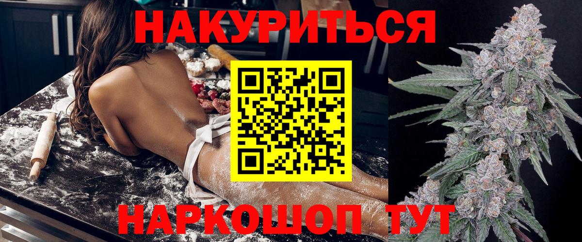 МАРИХУАНА гибрид  Шишки марихуана конопля  Донской  Вход с VPN  Канабис семена 